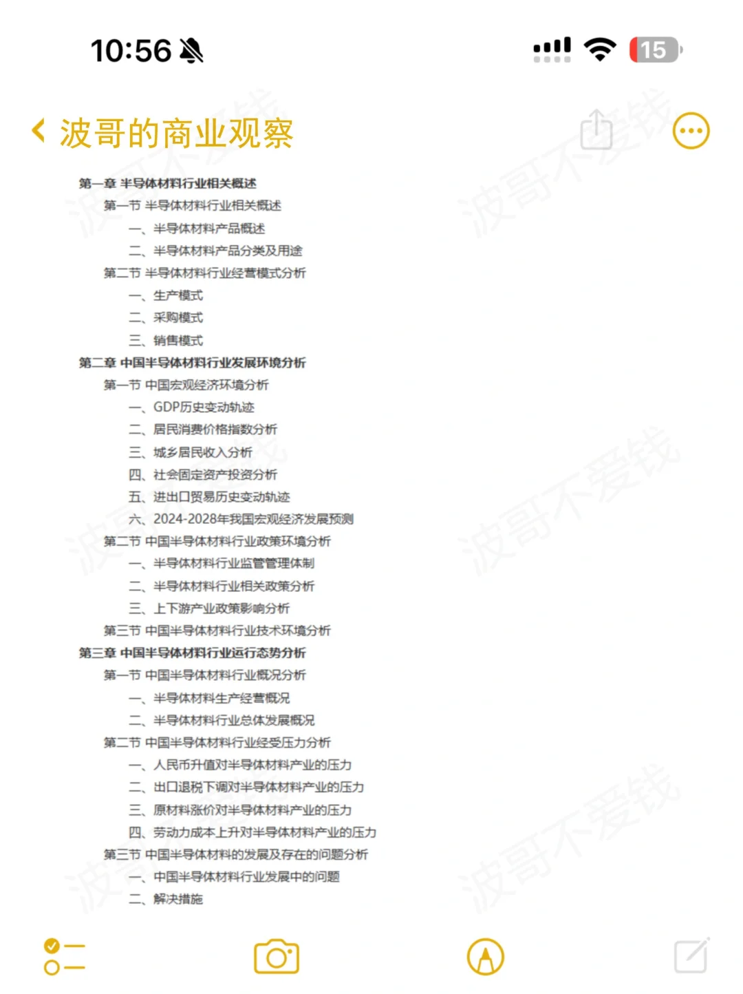 盘点九大半导体龙头企业