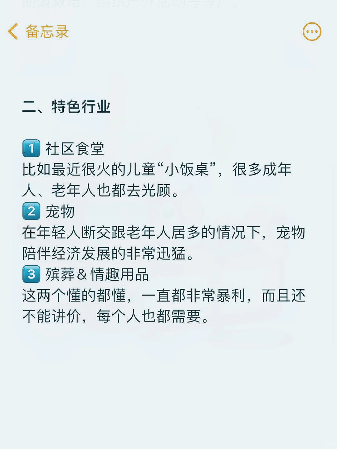 未来五年的黄金赛道