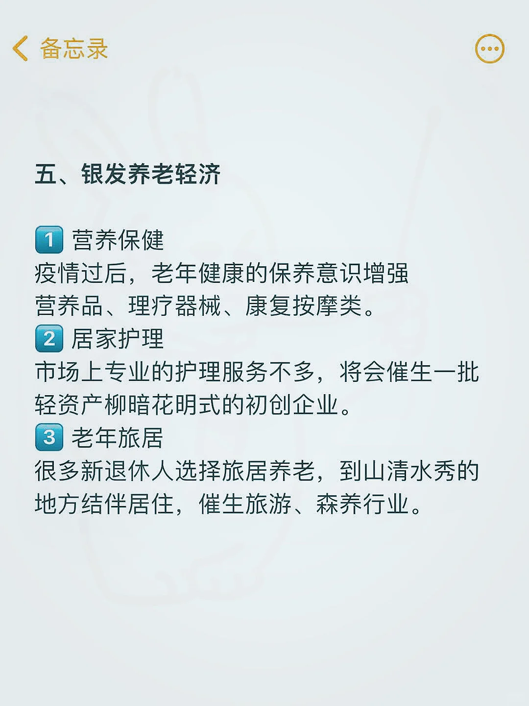 未来五年的黄金赛道