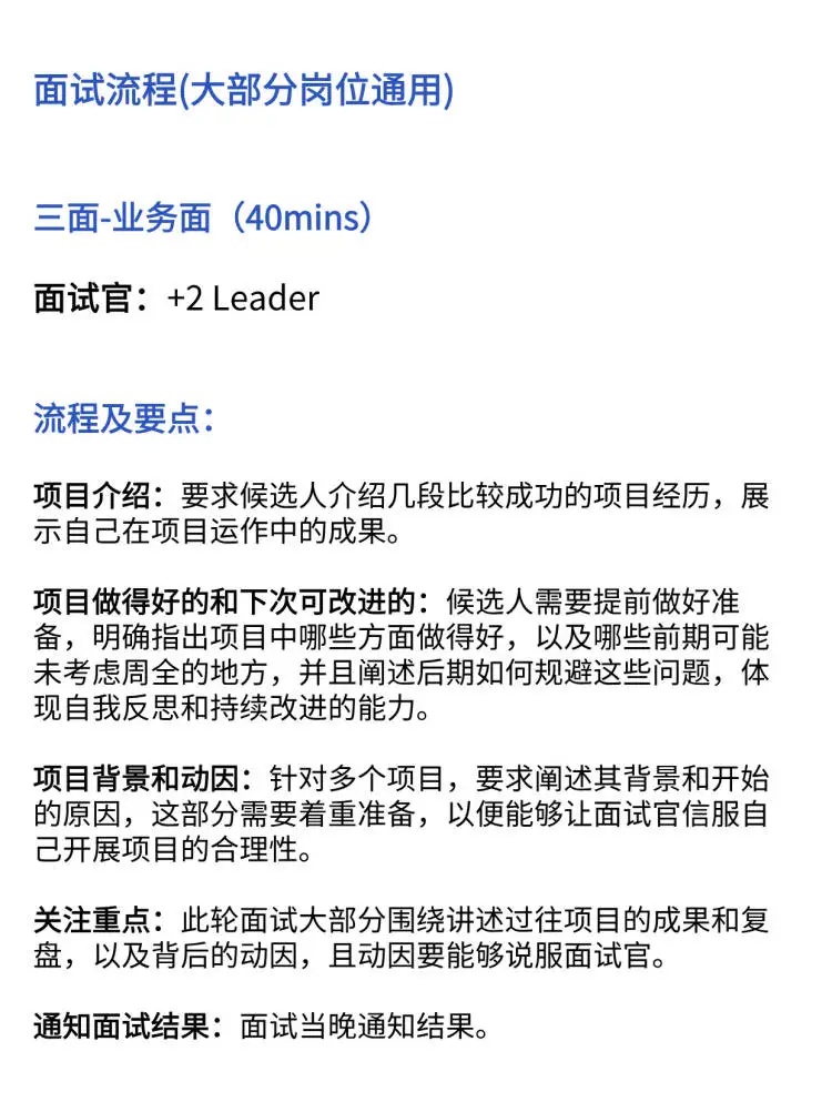 “字节跳动”全剖析，速码‼️