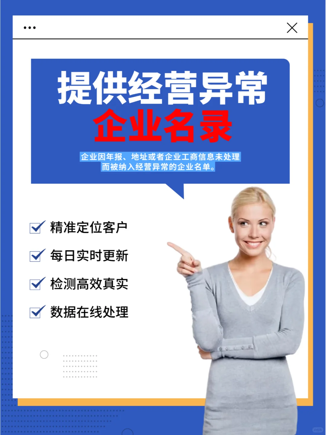 精准企业名录