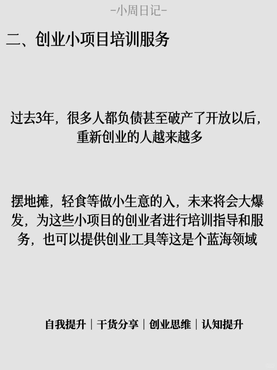 比開礦還要賺錢的七個行業(yè)