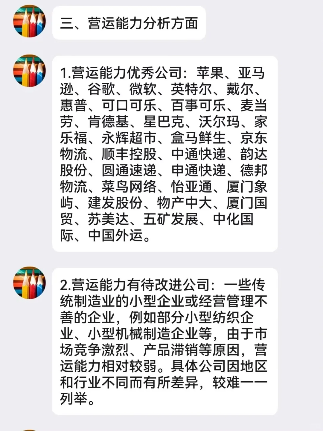 財會專業(yè)寶子再也不用擔(dān)心找不到案例公司了