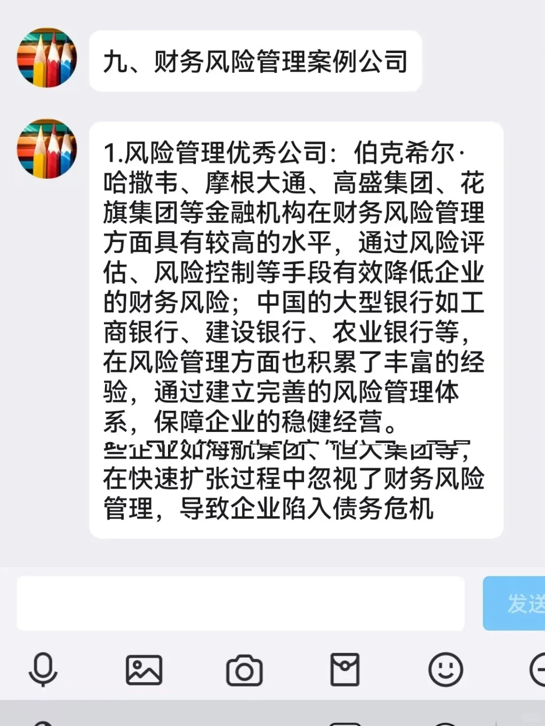 財會專業(yè)寶子再也不用擔(dān)心找不到案例公司了