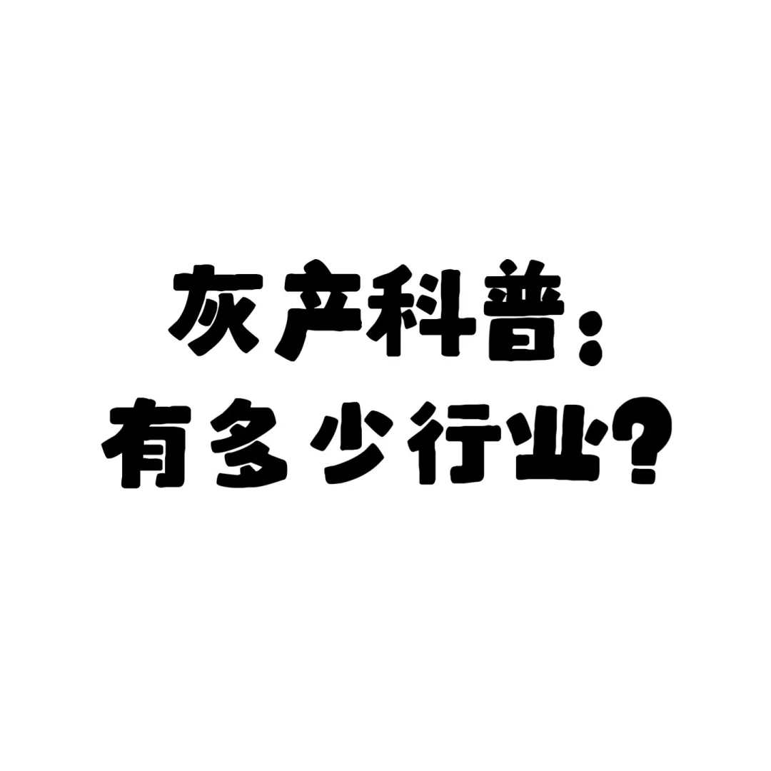 灰產(chǎn)詐騙科普：常見模式