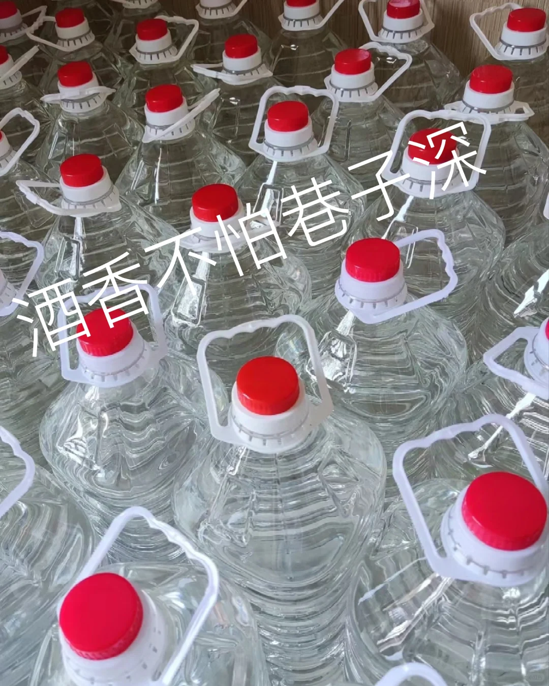 卖纯高粱酒