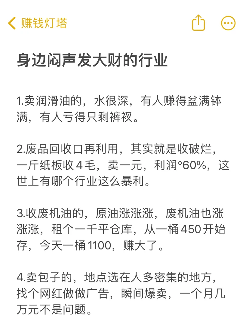 ?你可能不知道的暴利行業(yè)?