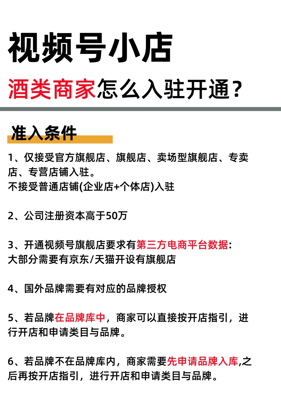 怎么在視頻號賣酒水？看完這篇你就懂了