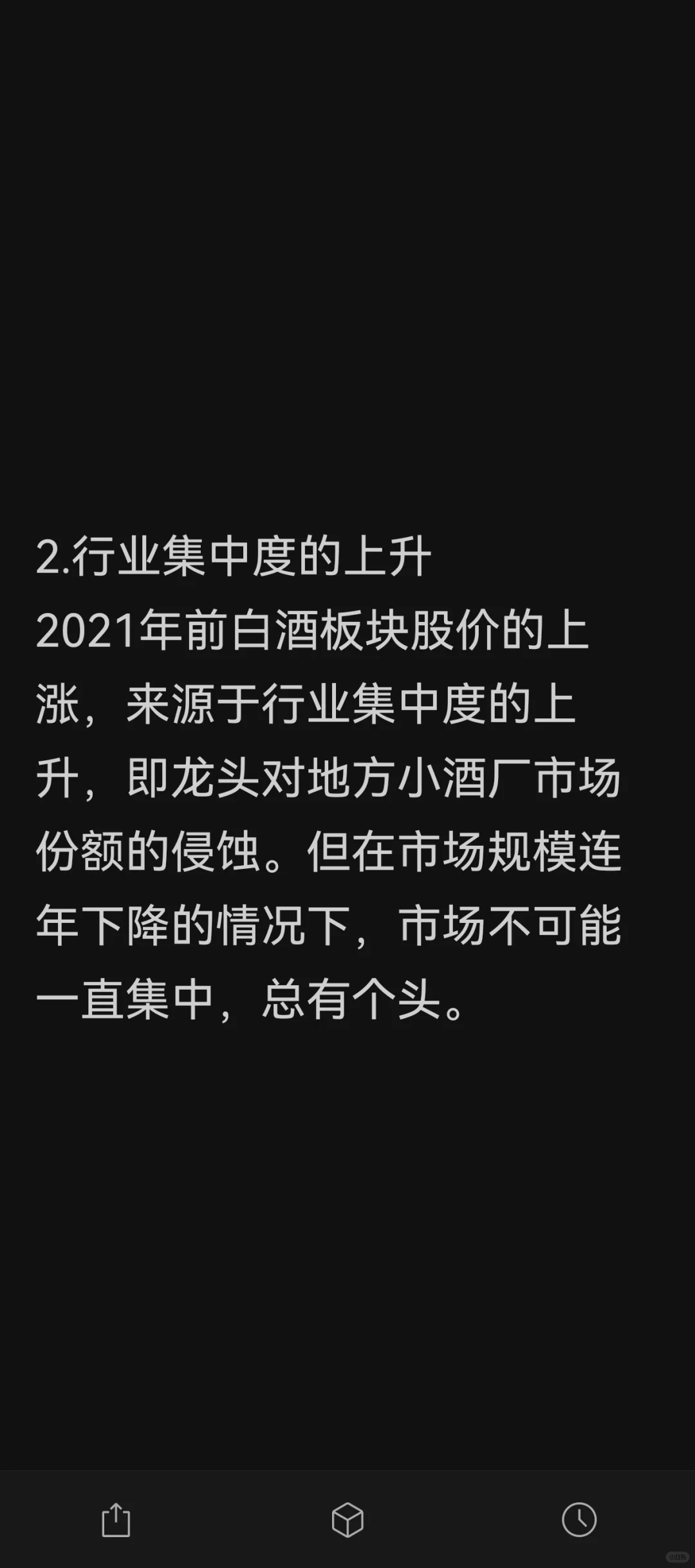 白酒還值不值得投資？