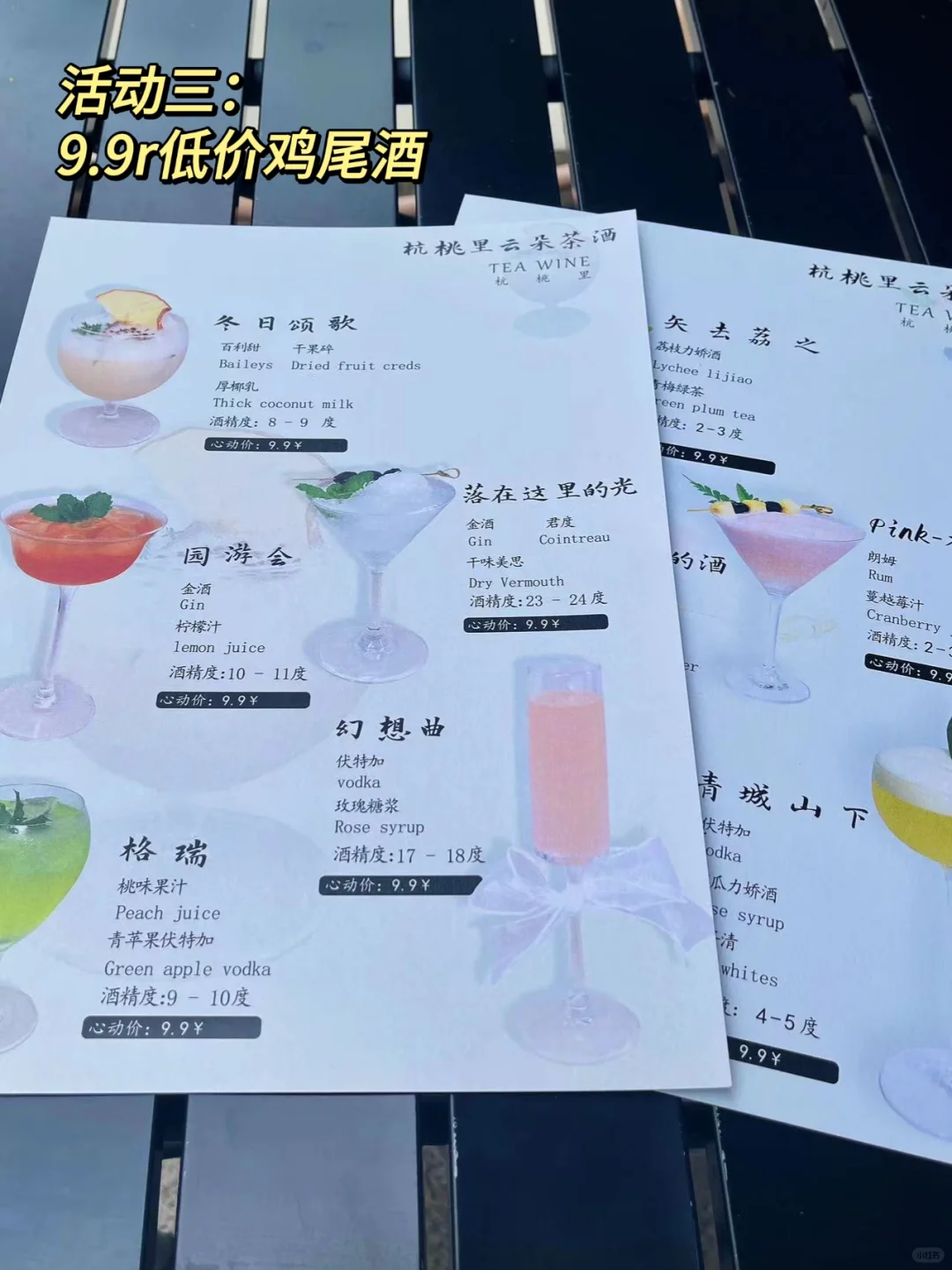 28歲??6w開的小酒館月入9w魂务，我是怎么做到的