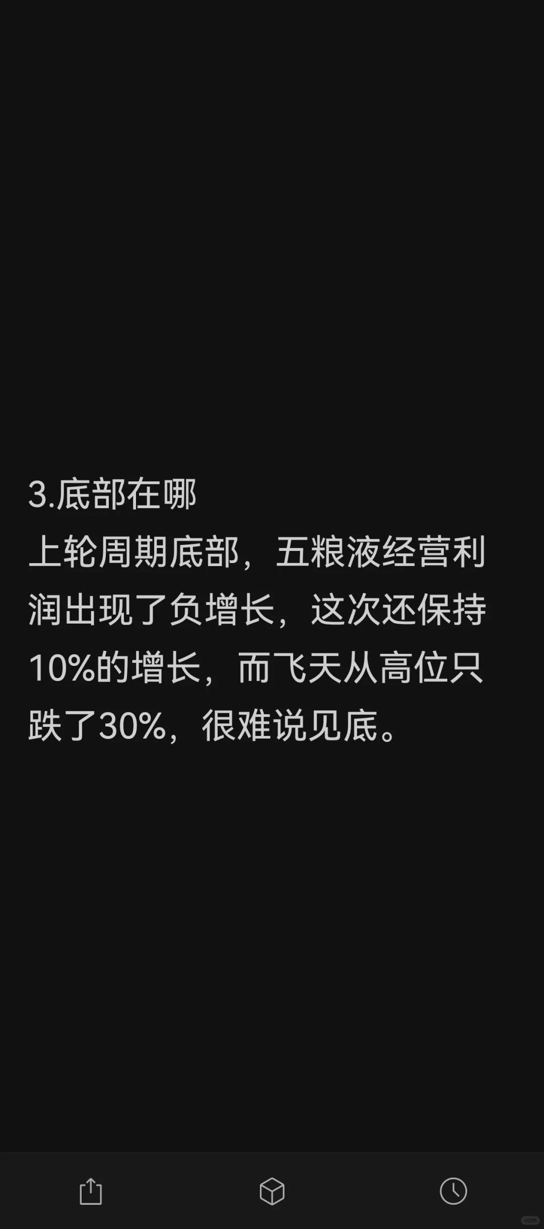 白酒還值不值得投資？