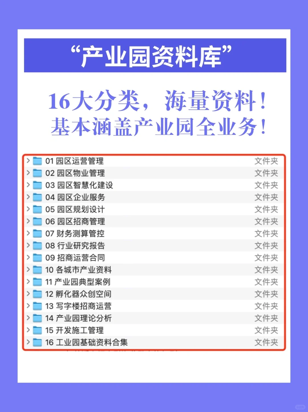 《生命科學(xué)企業(yè)選址分析報(bào)告》21頁