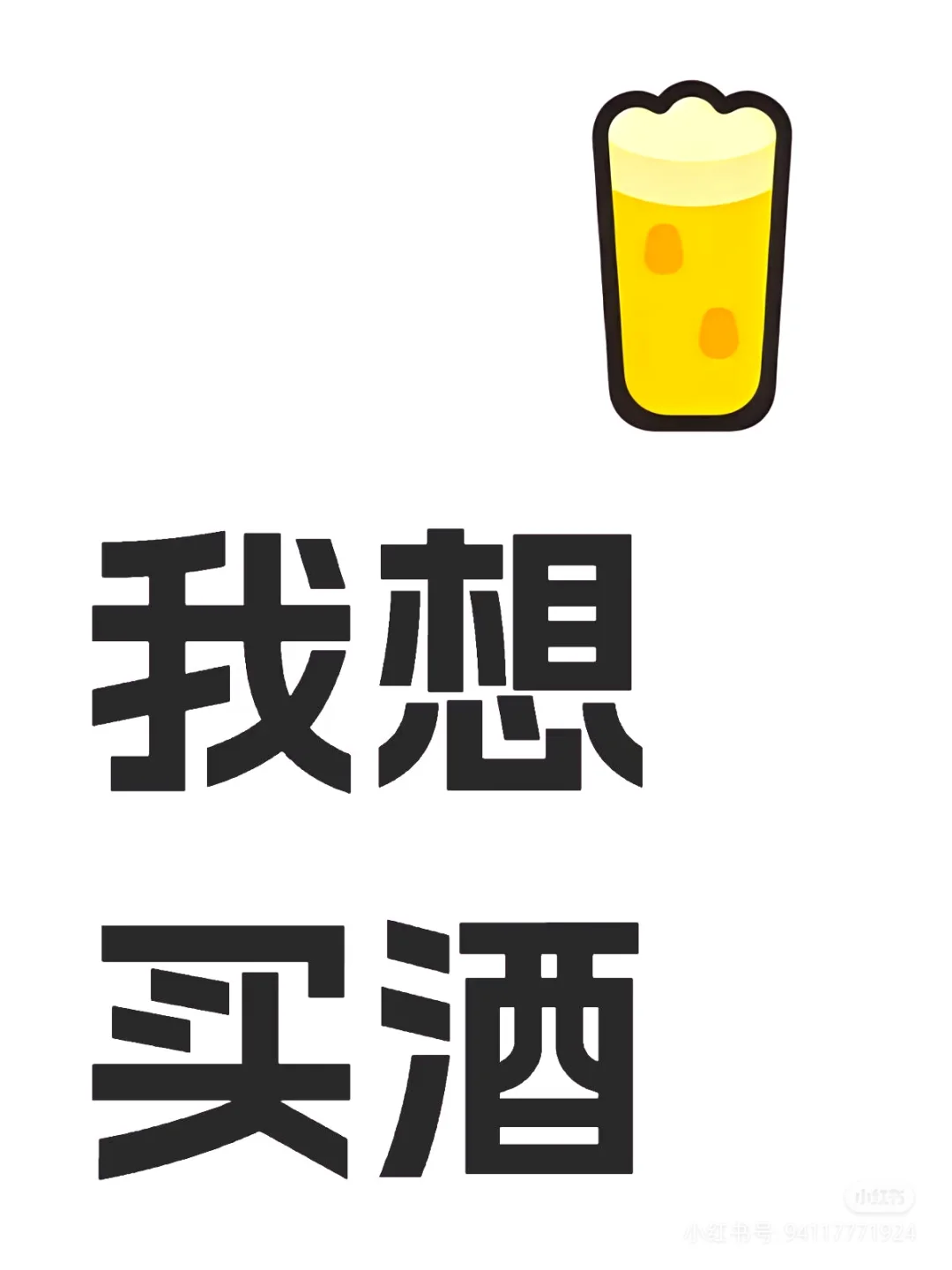 之前賣酒渠道沒有了卤材，重新尋一個