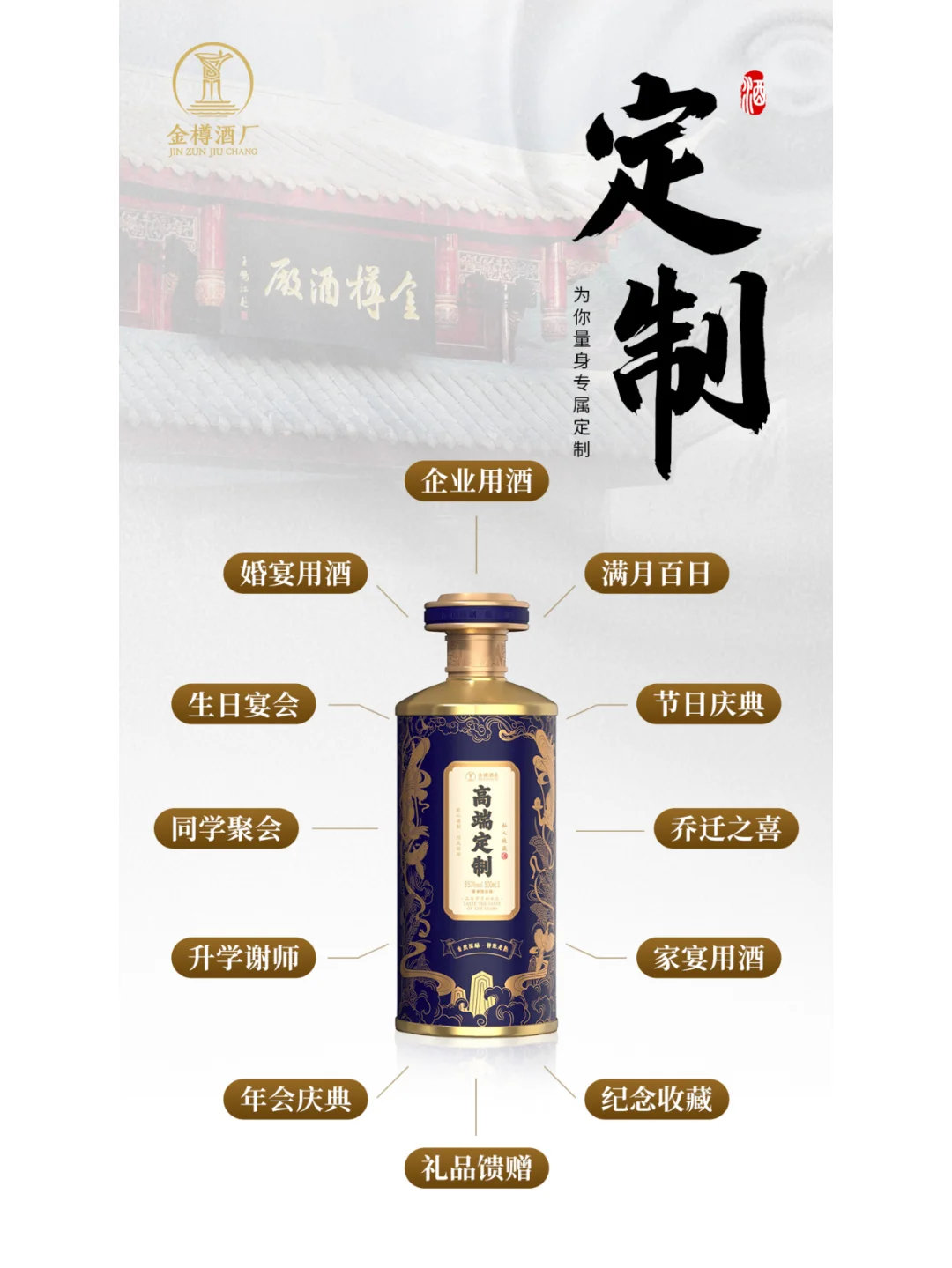 哪些人適合做定制酒议忽？為什么要做定制酒？