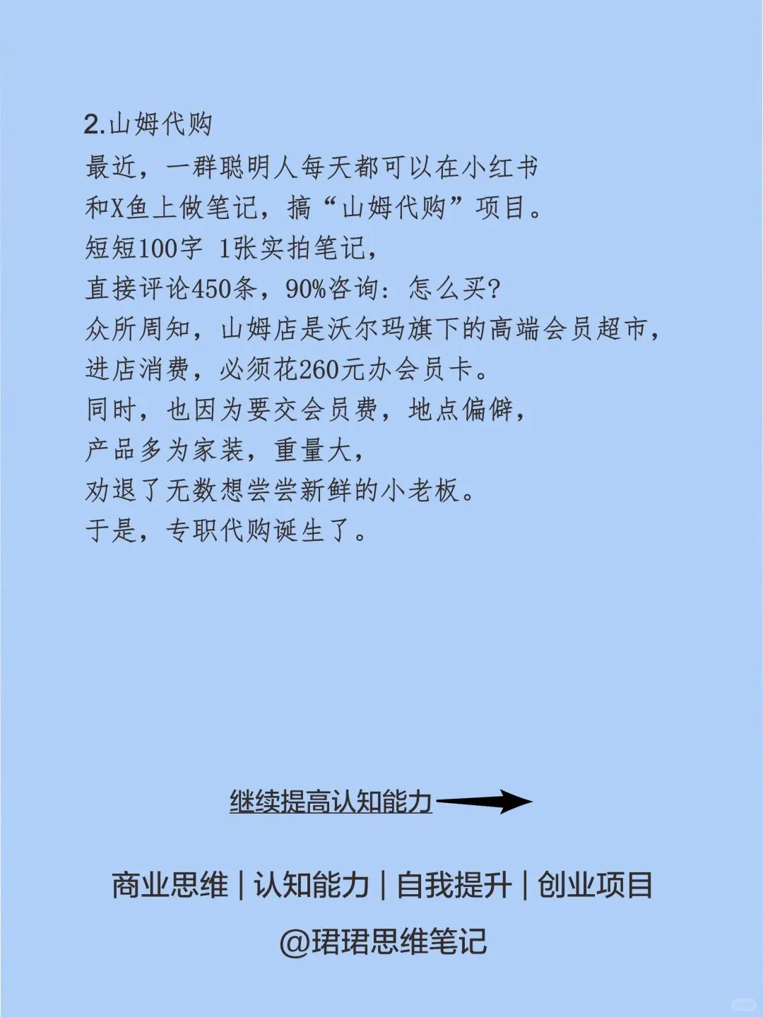 偏門小眾賽道年輕人必看