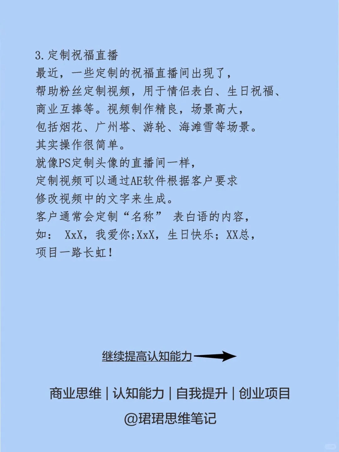 偏門小眾賽道年輕人必看