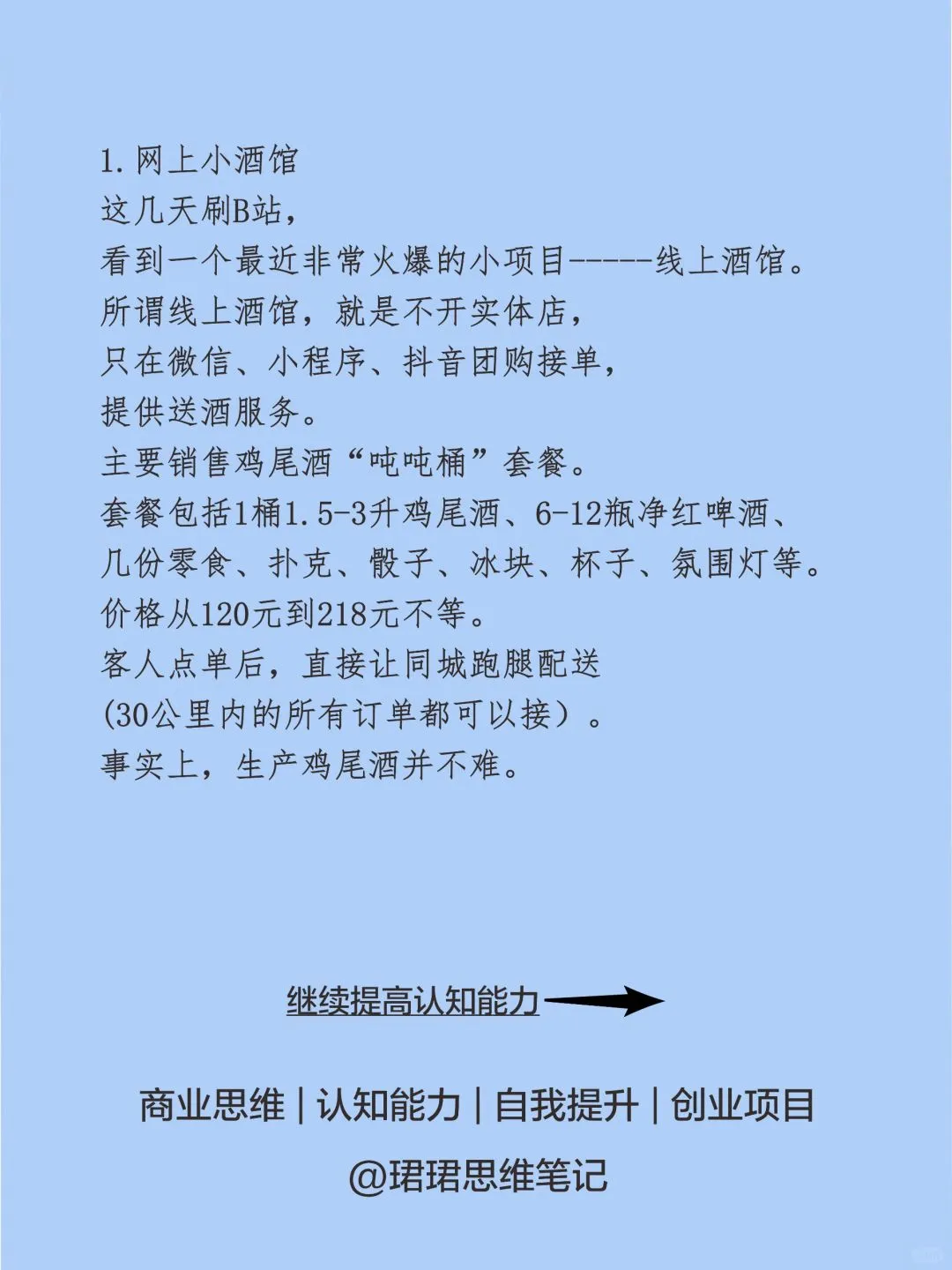 偏門小眾賽道年輕人必看