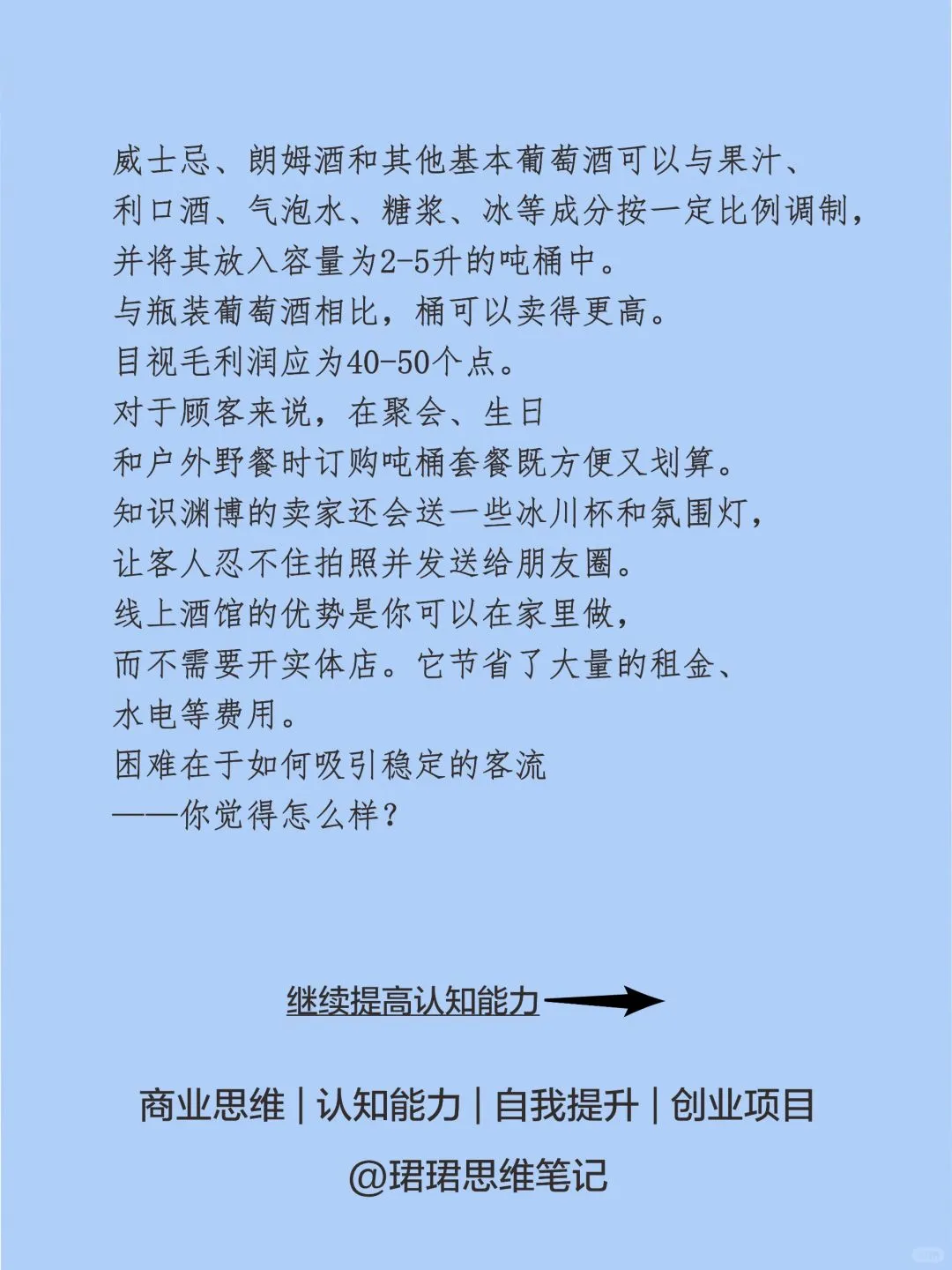 偏門小眾賽道年輕人必看