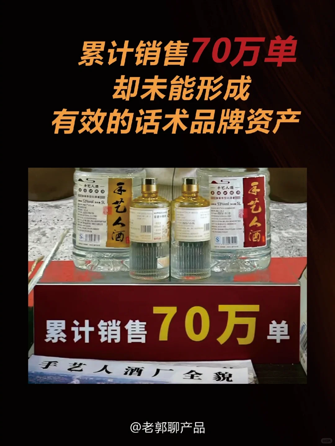 累計銷售70萬單的廣告語怎么寫