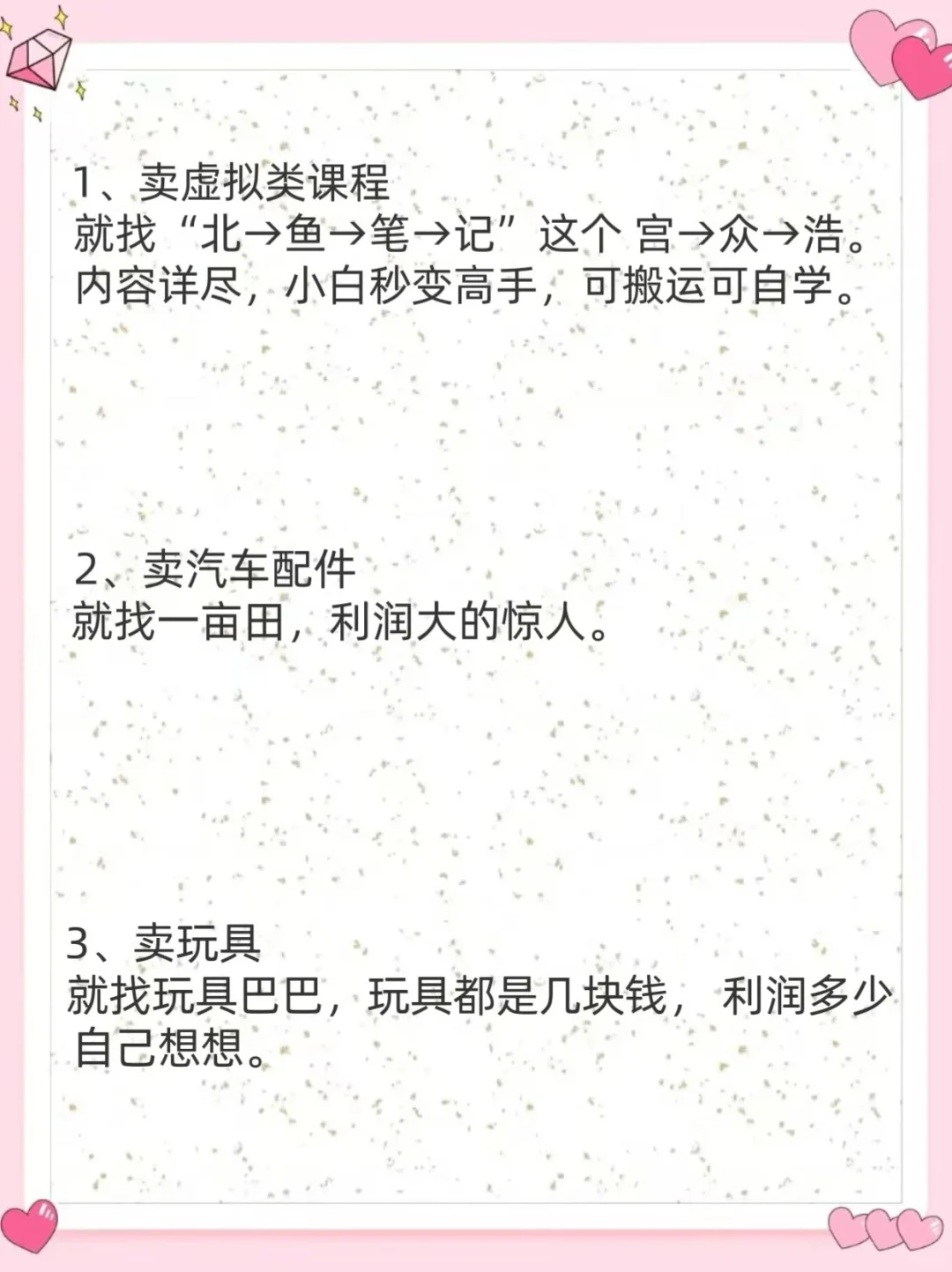 11個利潤可怕的行業(yè)分享