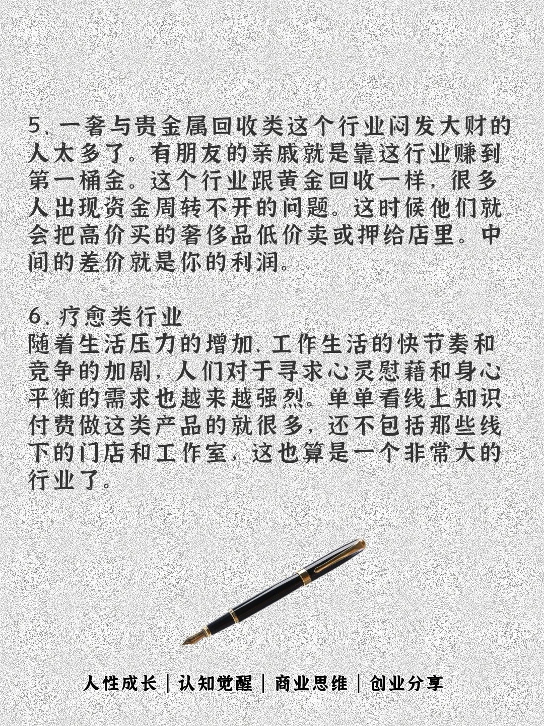 越是經(jīng)濟下行 這些行業(yè)反而越好