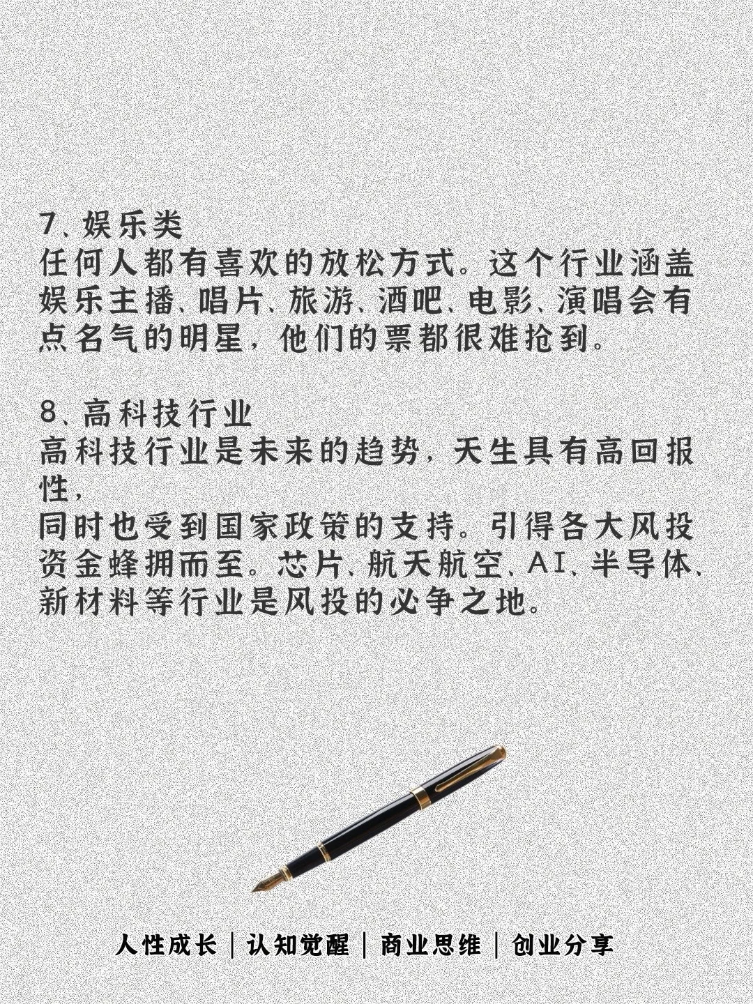 越是經(jīng)濟下行 這些行業(yè)反而越好