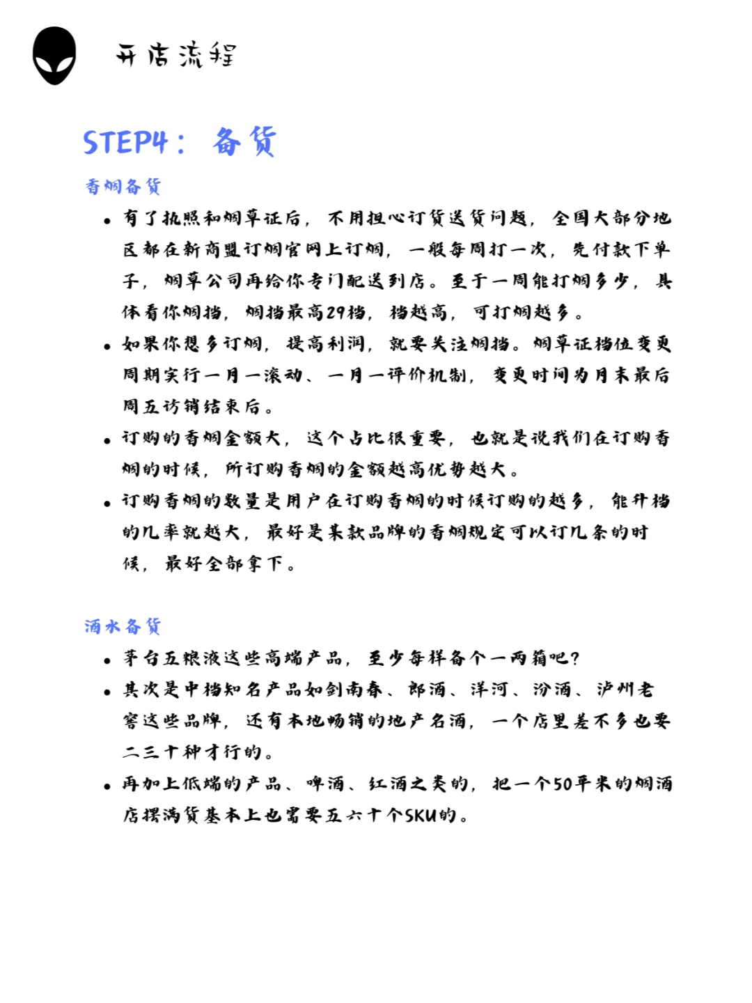 不上班豌汇，開家煙酒店幢炸！月收兩萬有問題嗎？