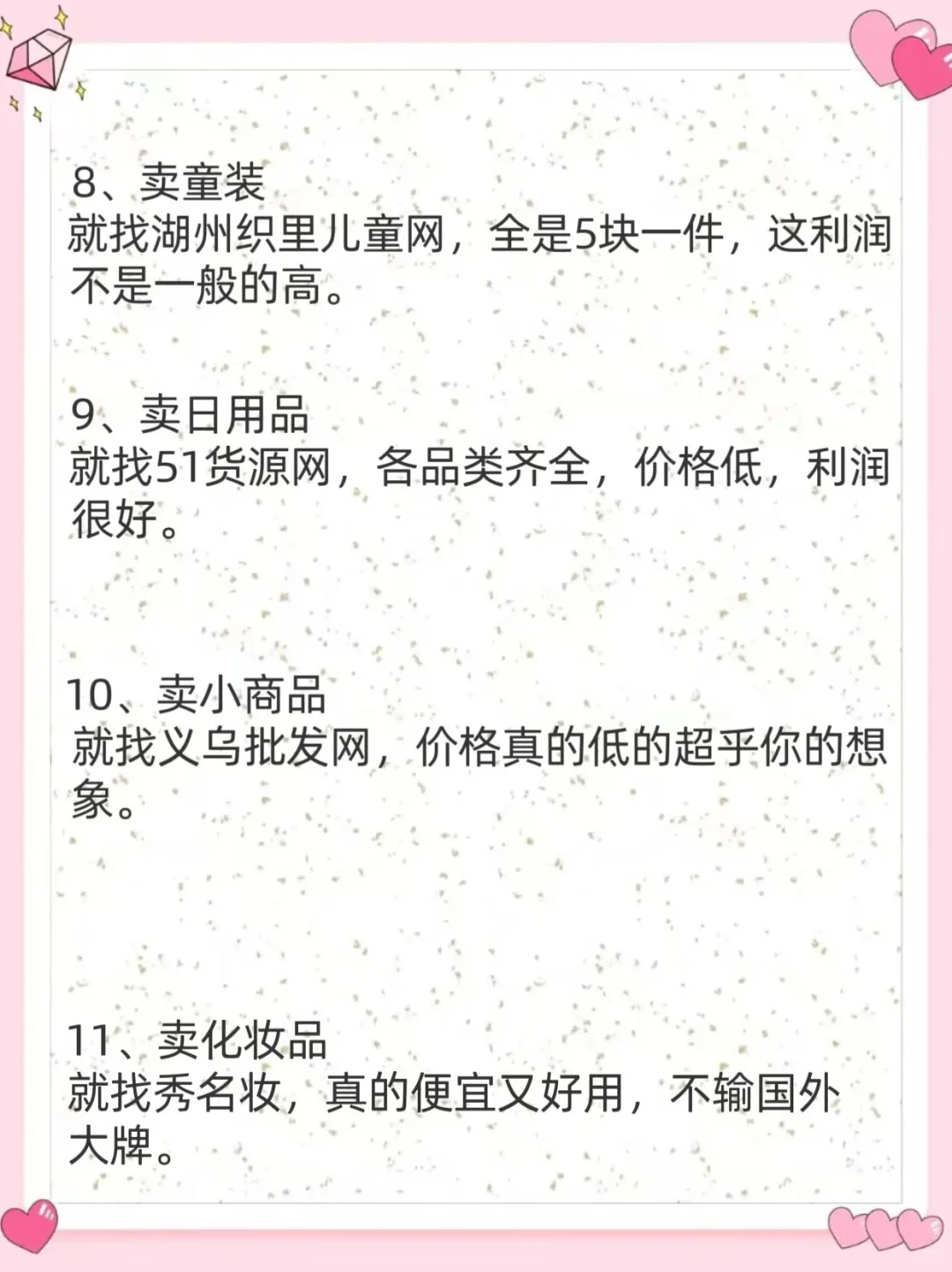 11個利潤可怕的行業(yè)分享