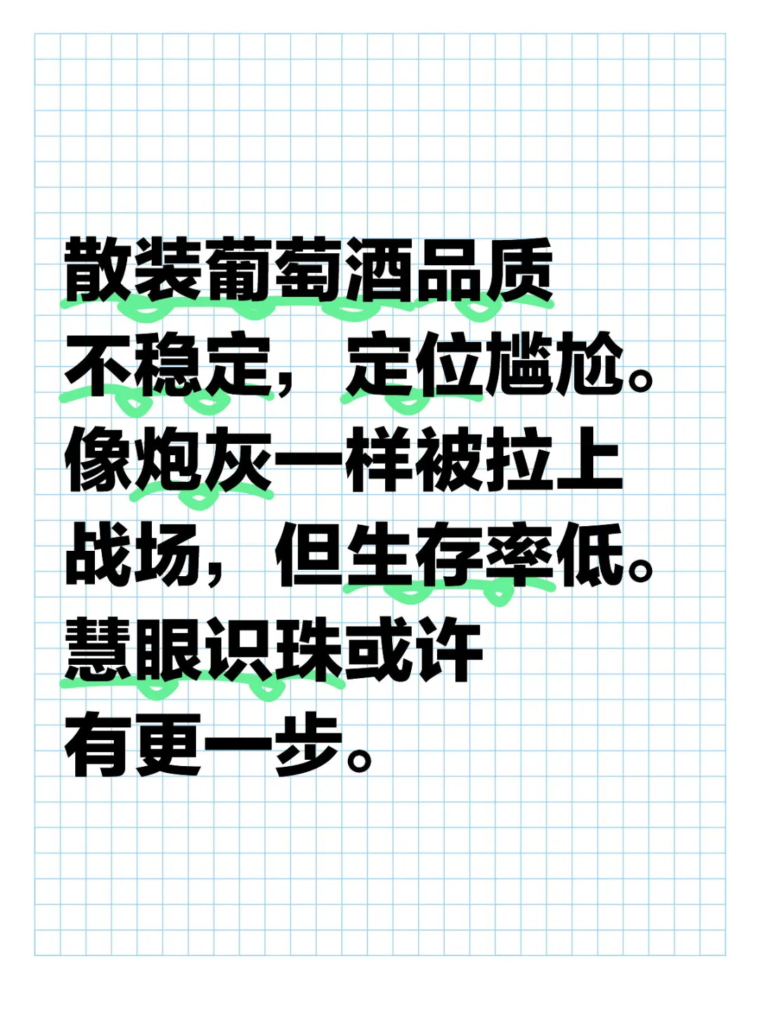 挨了罵的煙臺(tái)罐裝葡萄酒，冤不冤百姓？