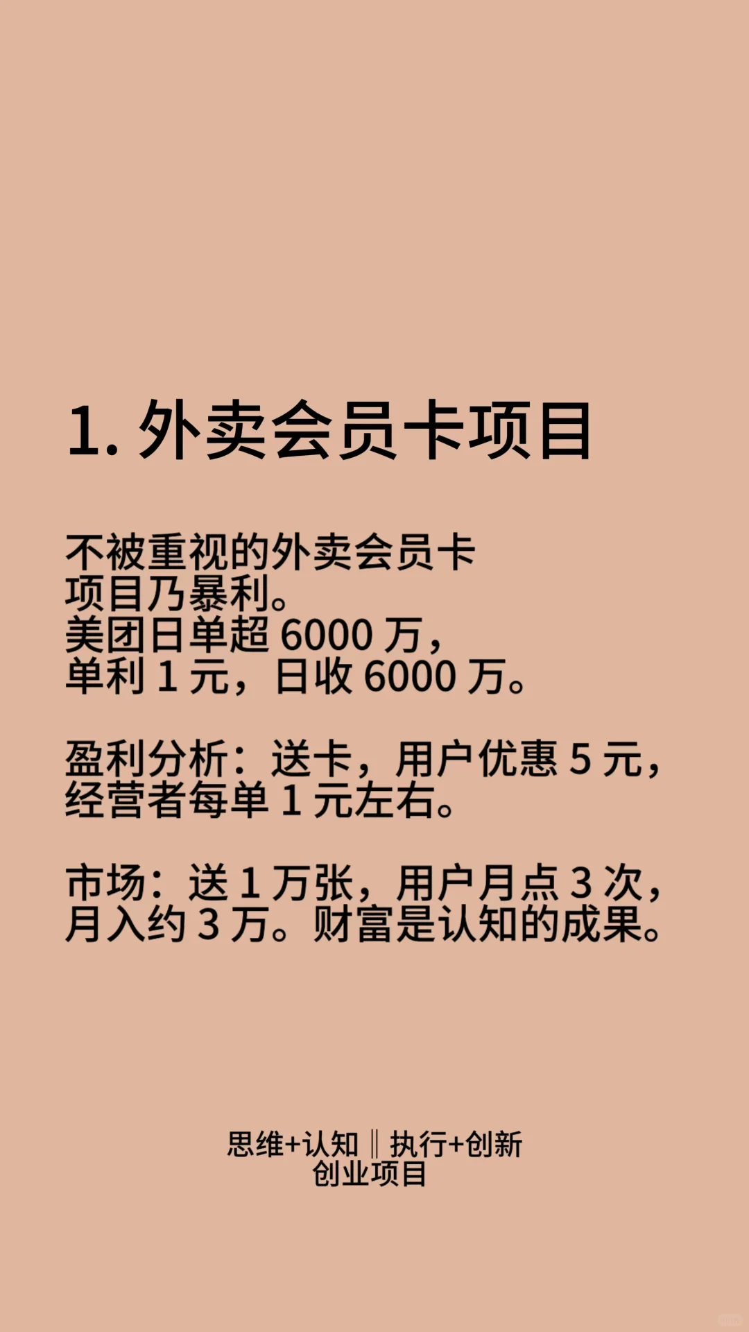 八個無人涉足的暴利業(yè)