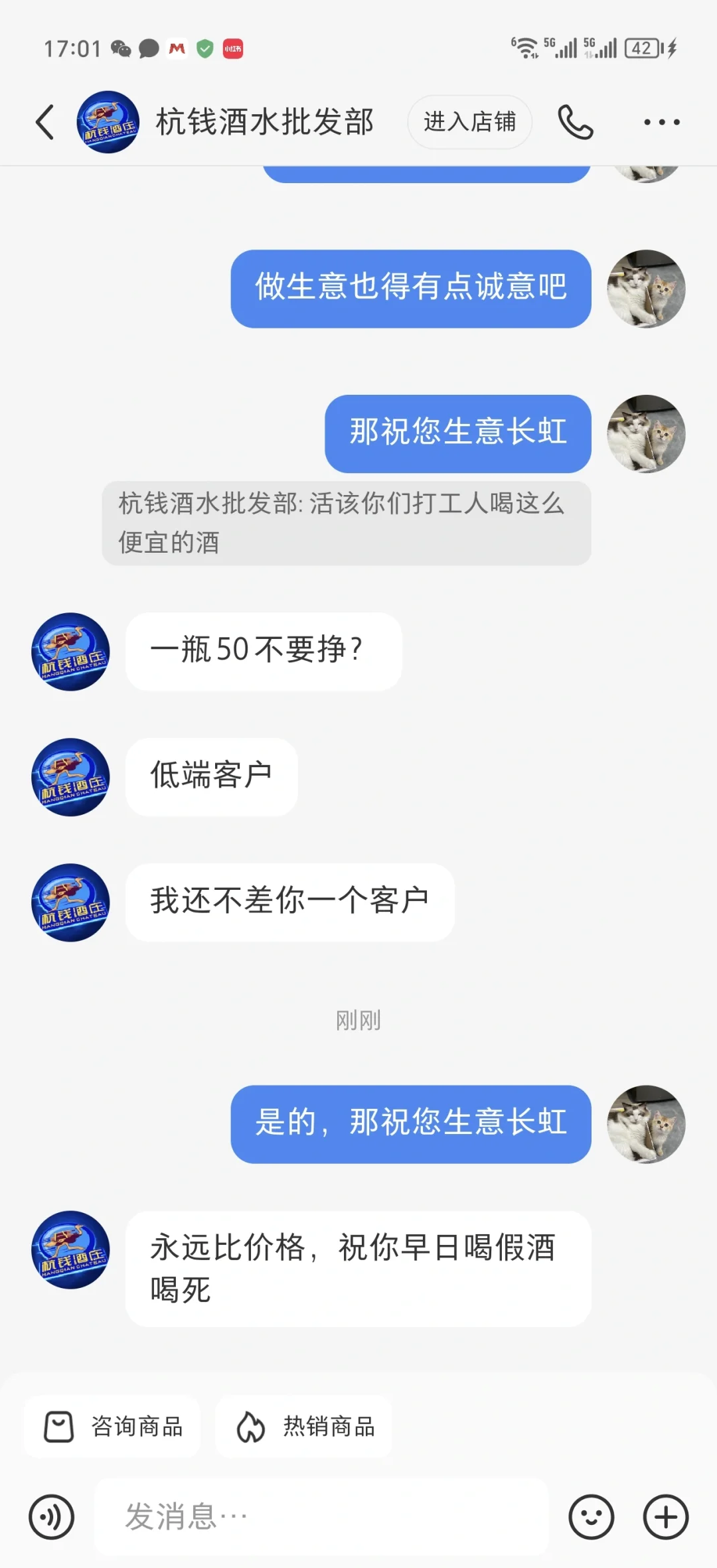 祝這家賣酒的生意長虹