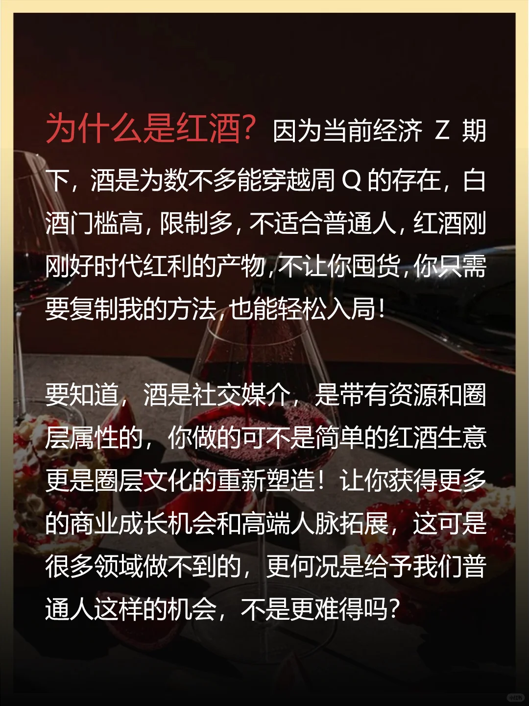 嘗試入局的紅酒賽道谊迄，讓我變現(xiàn)了七位數