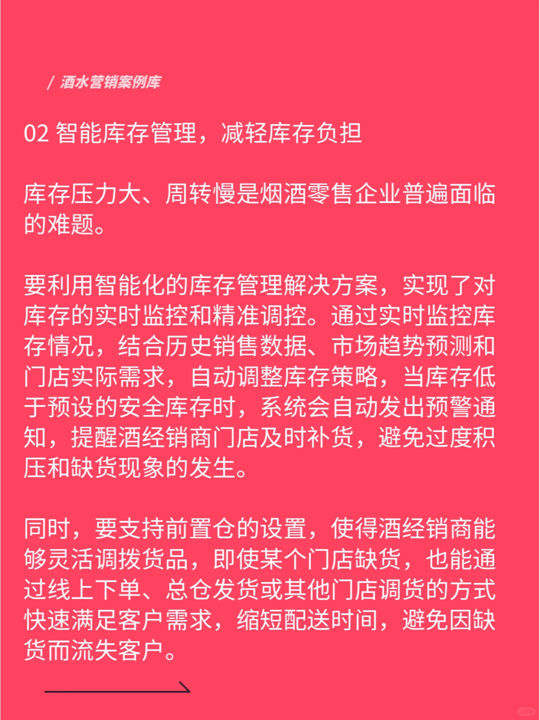 煙酒店大批倒閉绑莺，如何讓生意旺起來？