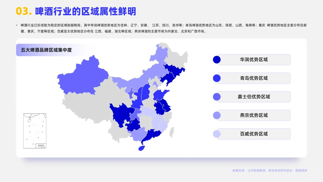 16頁(yè) | 2024啤酒行業(yè)簡(jiǎn)析報(bào)告