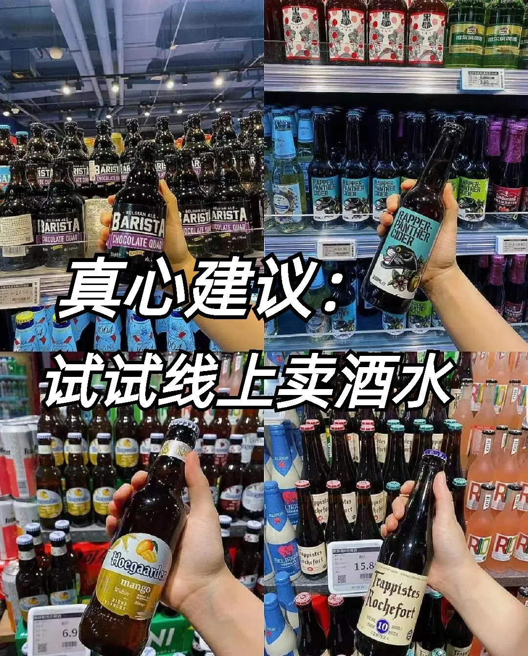 真心建議大家試試開團賣酒水?真的爆單