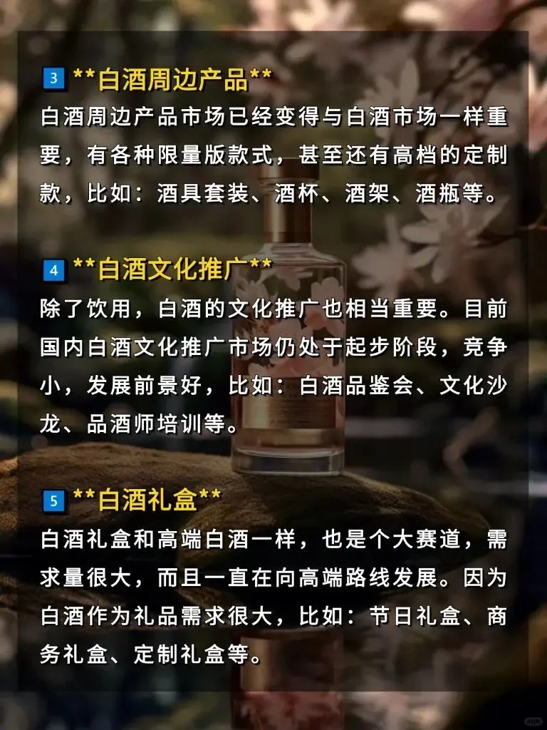 別傻了撕拇！白酒做私域痪酸，你早就發(fā)財了?