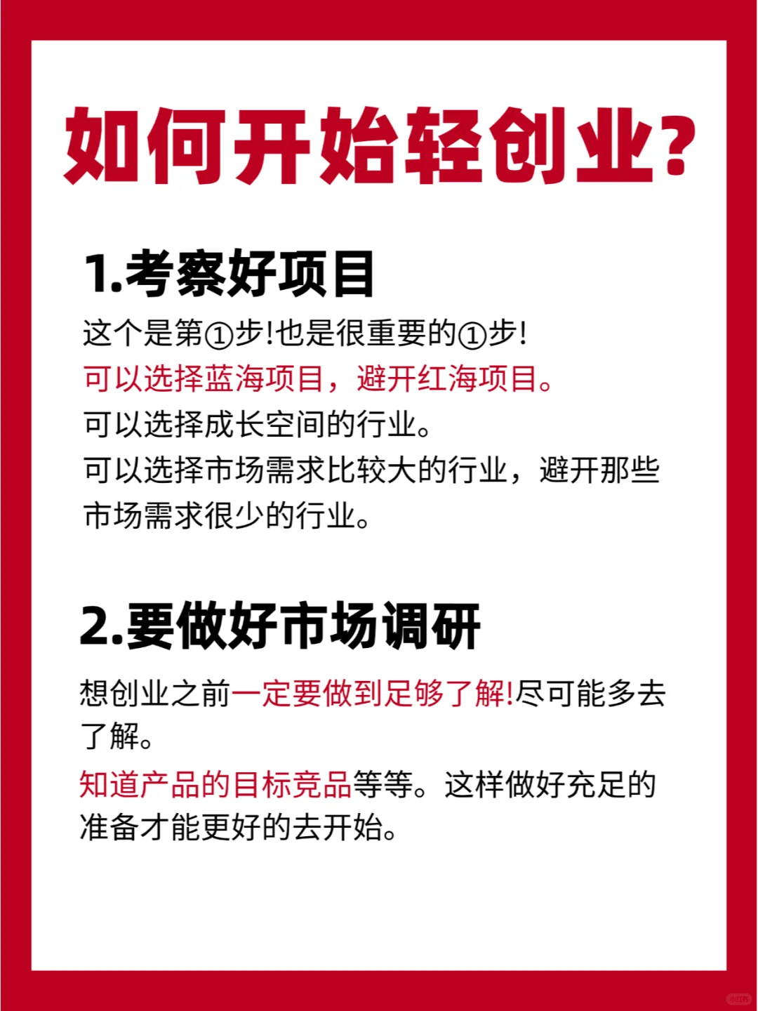 我敢說?99％的人都不知道這個(gè)創(chuàng)業(yè)項(xiàng)目