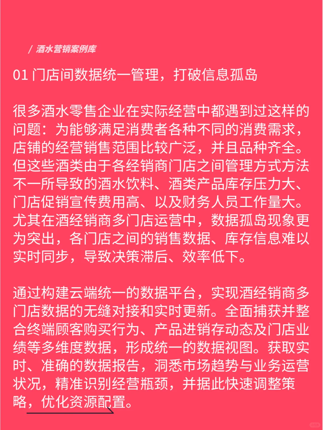 煙酒店大批倒閉，如何讓生意旺起來泼司？