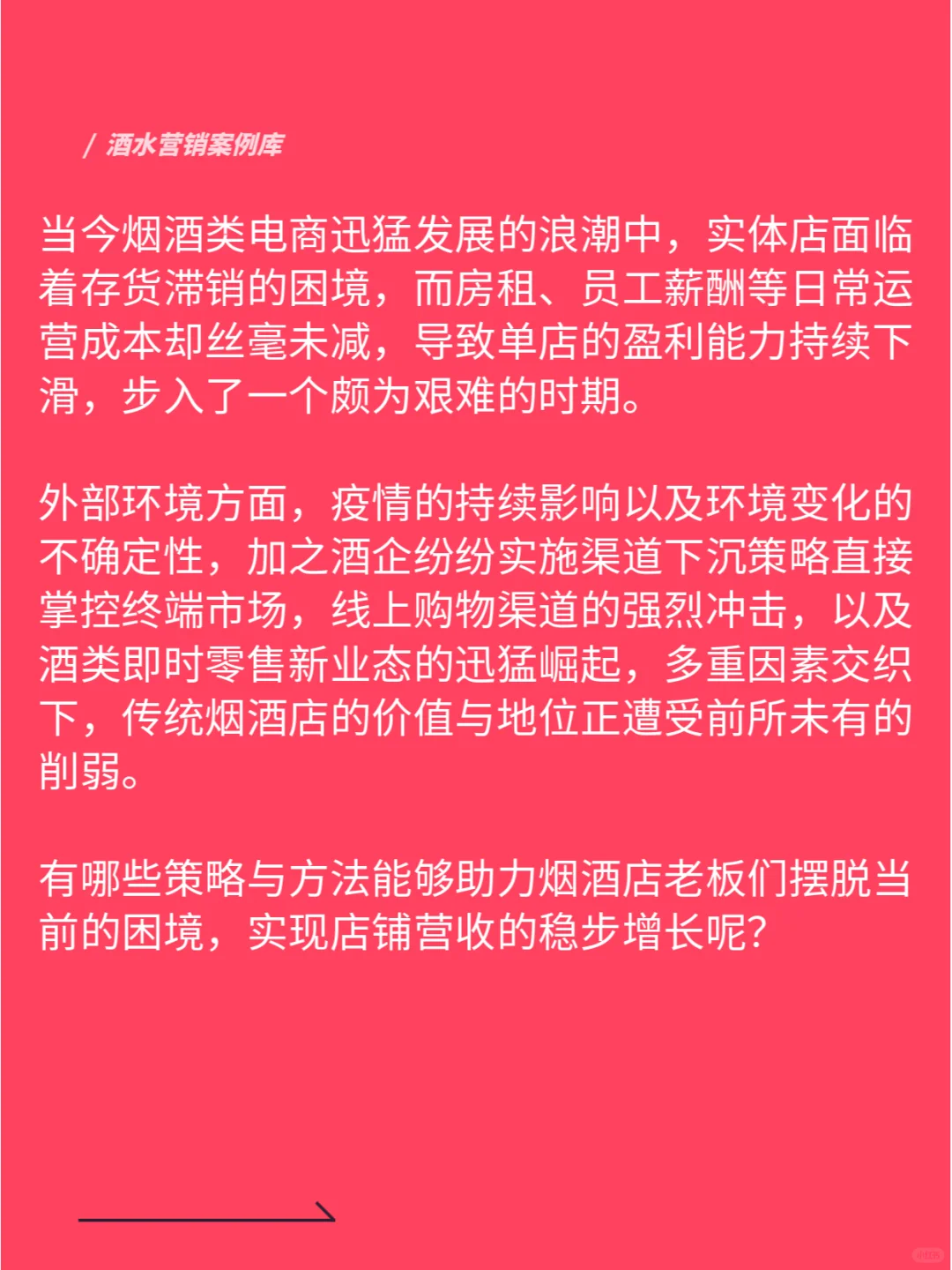 煙酒店大批倒閉踪钞，如何讓生意旺起來在贸？