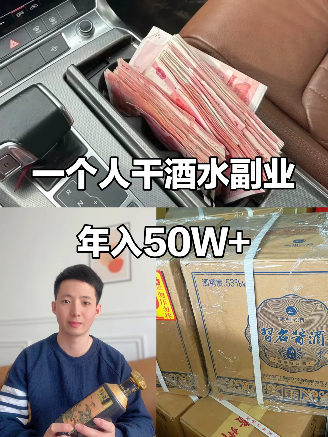 90后??♂?我是如何做酒水副業(yè)的？