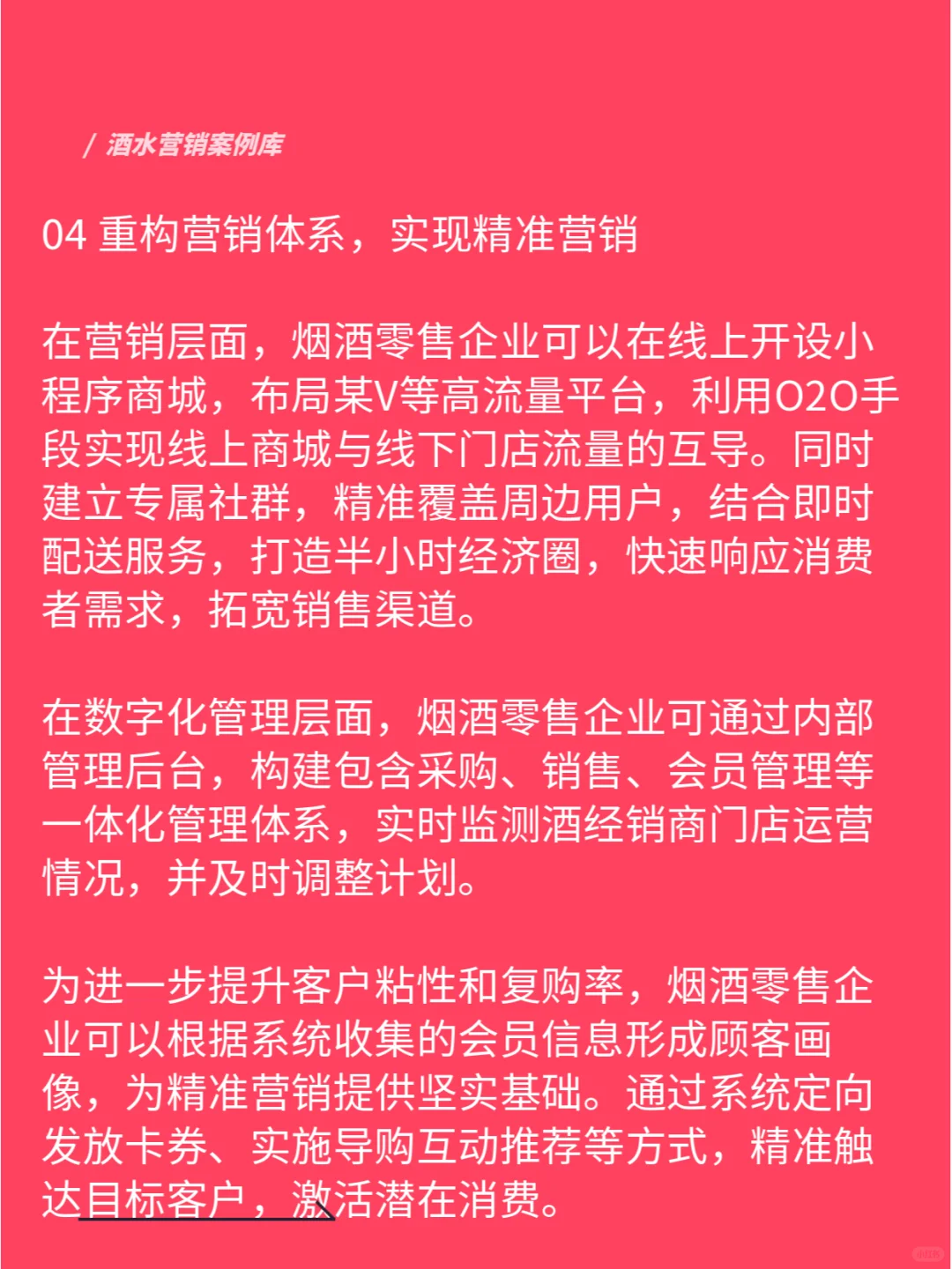 煙酒店大批倒閉，如何讓生意旺起來司澎？