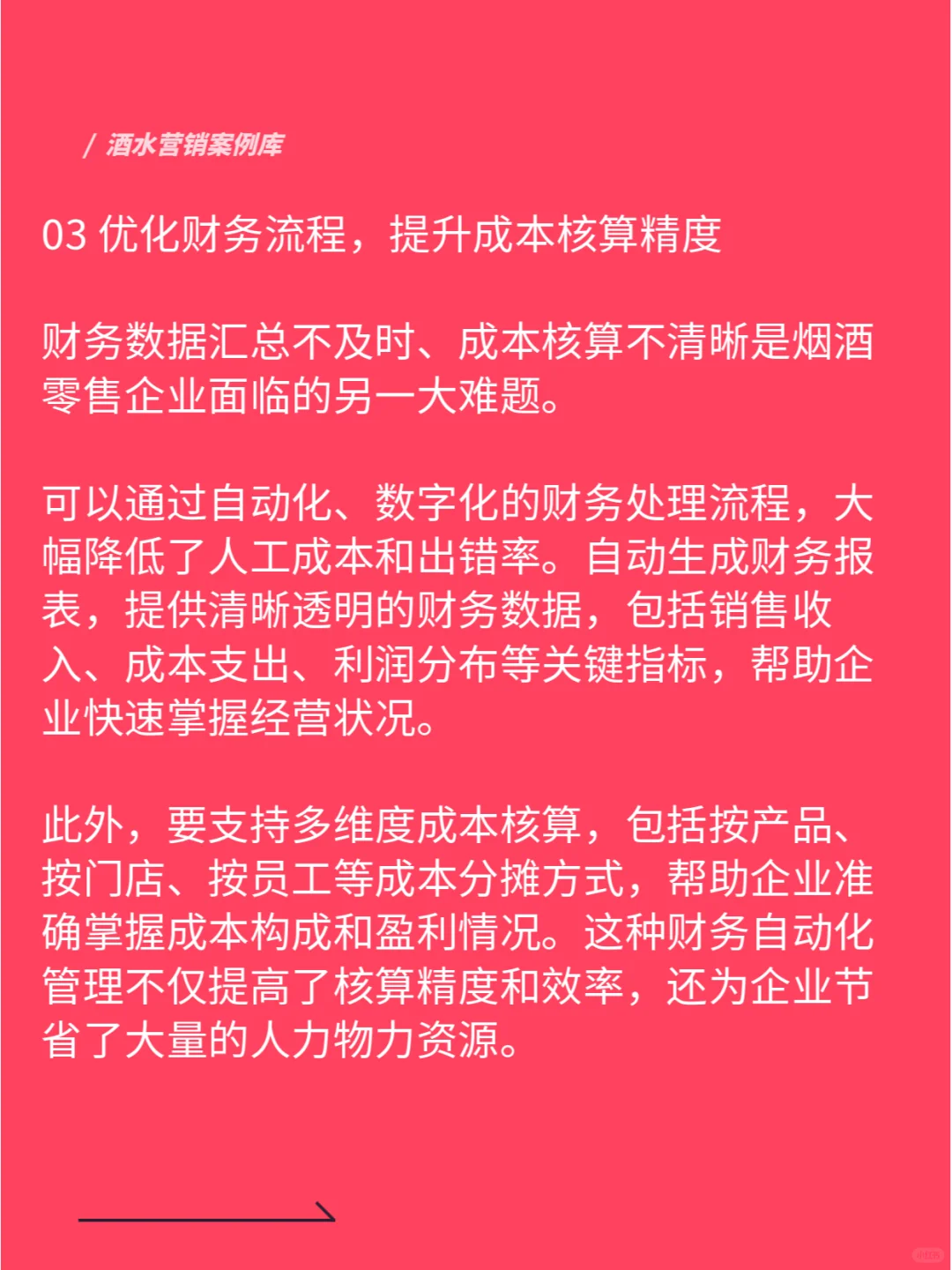 煙酒店大批倒閉惕耕，如何讓生意旺起來纺裁？