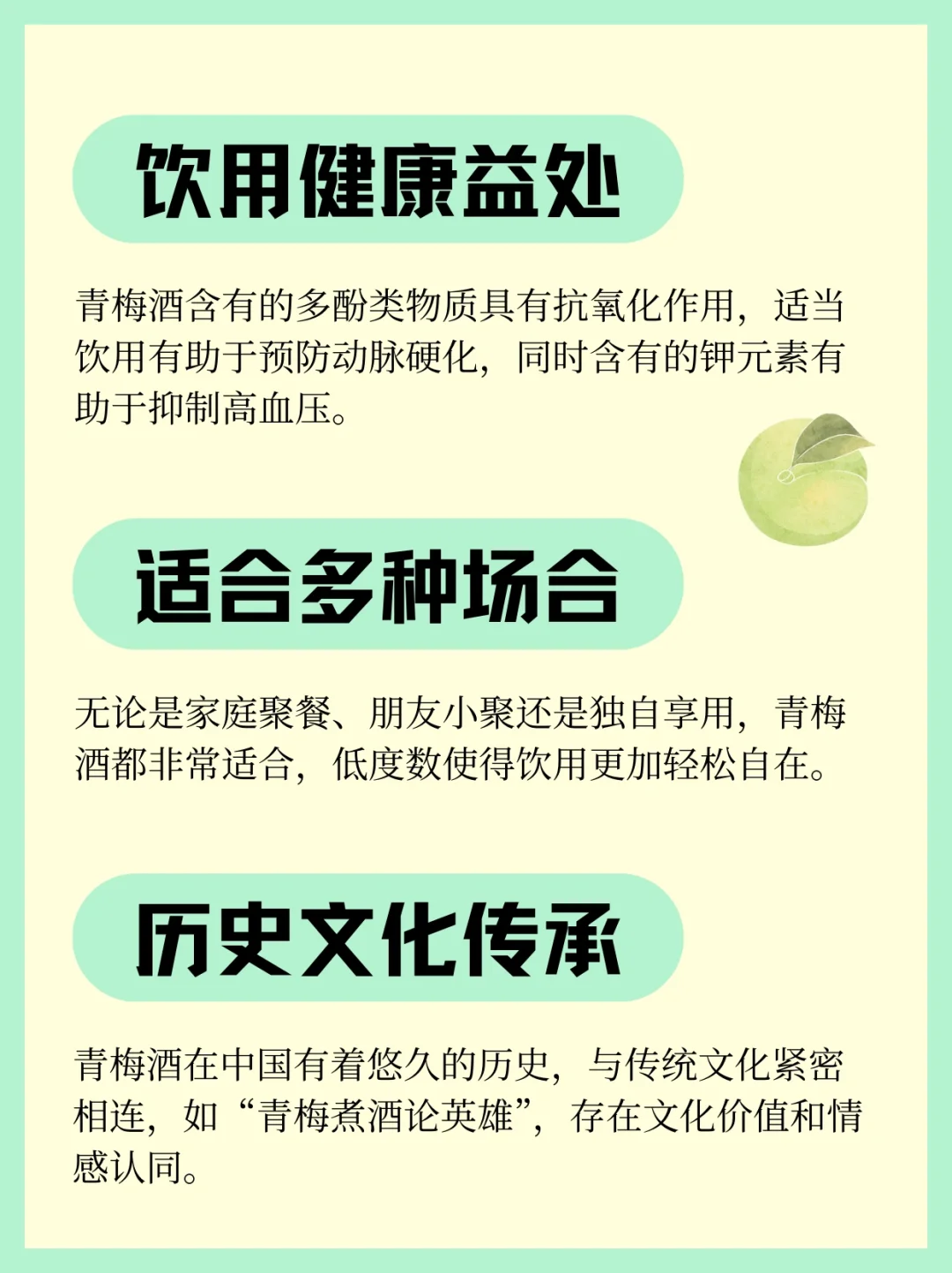 為什么青梅酒領(lǐng)跑果酒市場(chǎng)？