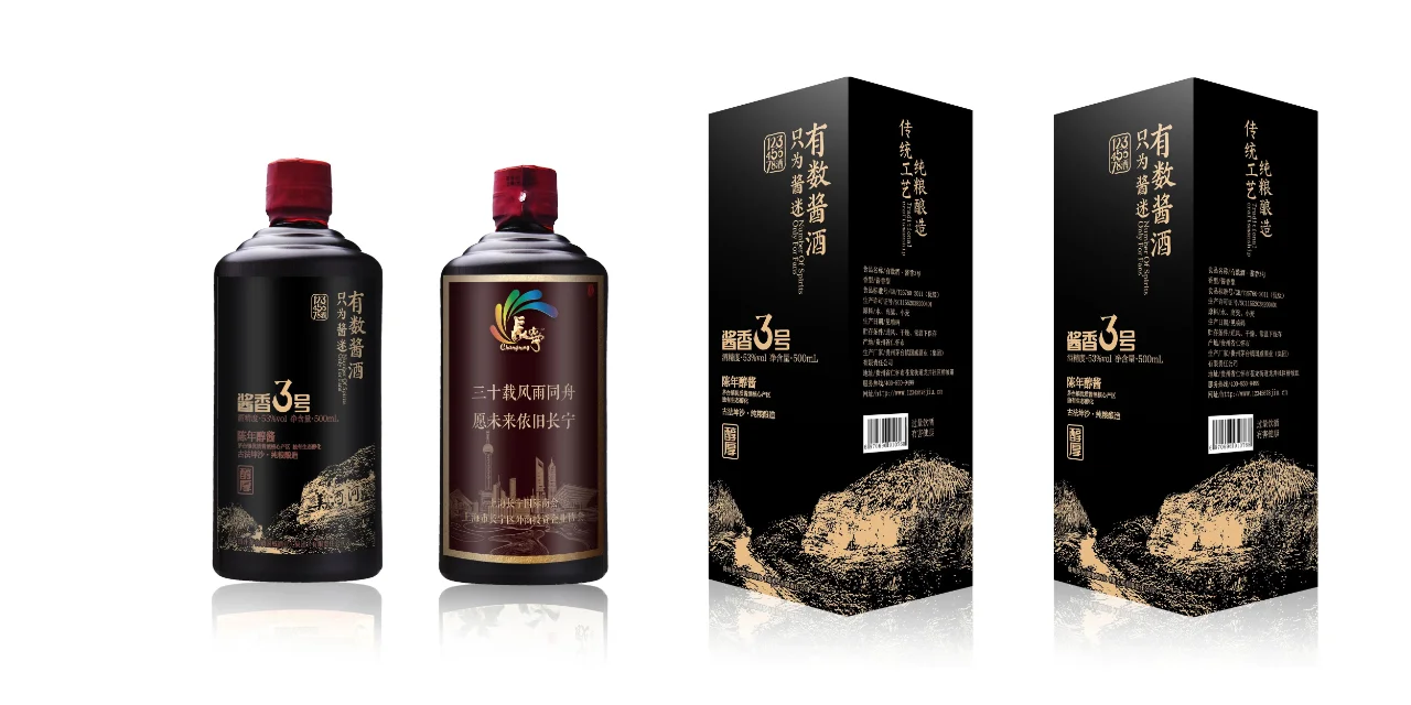 想做醬酒品牌定制，這兩個(gè)優(yōu)勢(shì)能不能打動(dòng)你