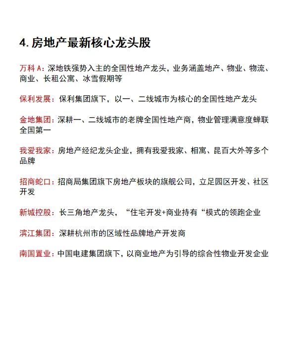 牛市來了！各大行業(yè)龍頭核心??（建議收藏）