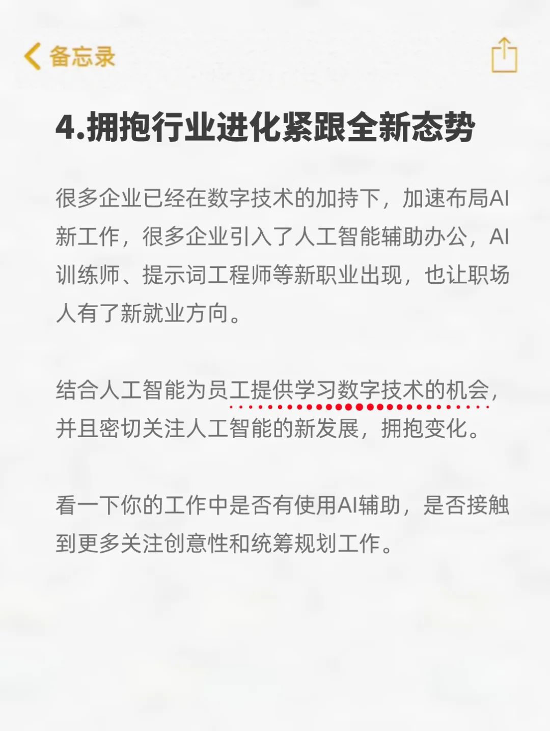 值得你去的好公司驼卖，一般都長這樣?