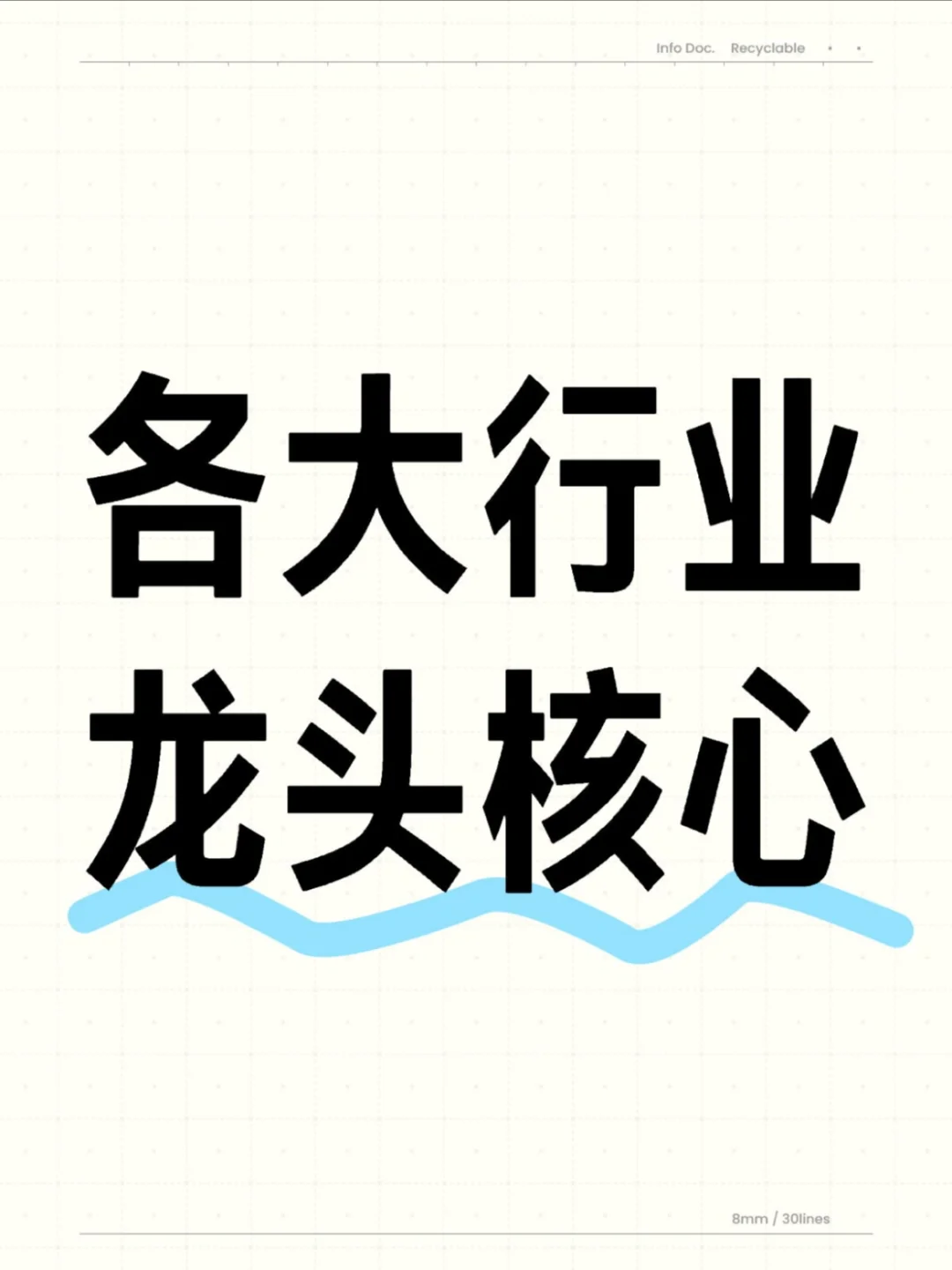 牛市來了！各大行業(yè)龍頭核心??（建議收藏）