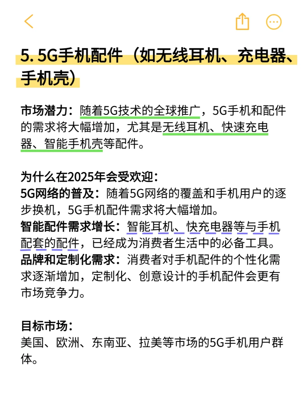 外貿(mào)注意??2025年會爆單的產(chǎn)品瘫拣！提前布局