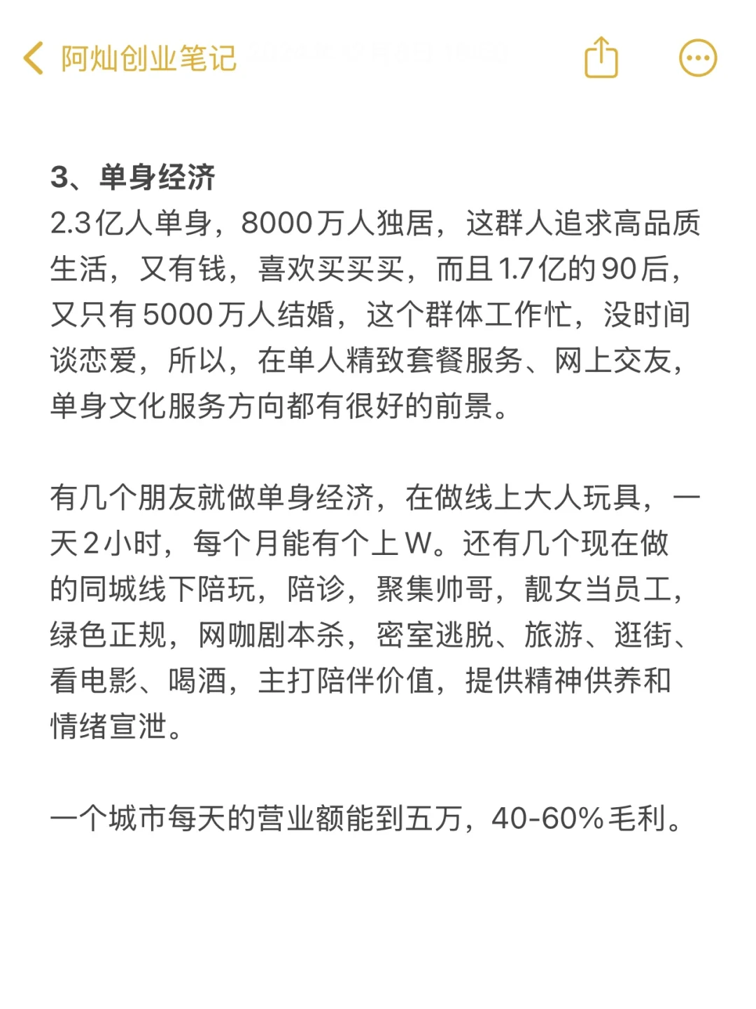 2025 做什么行業(yè)最能賺到錢？