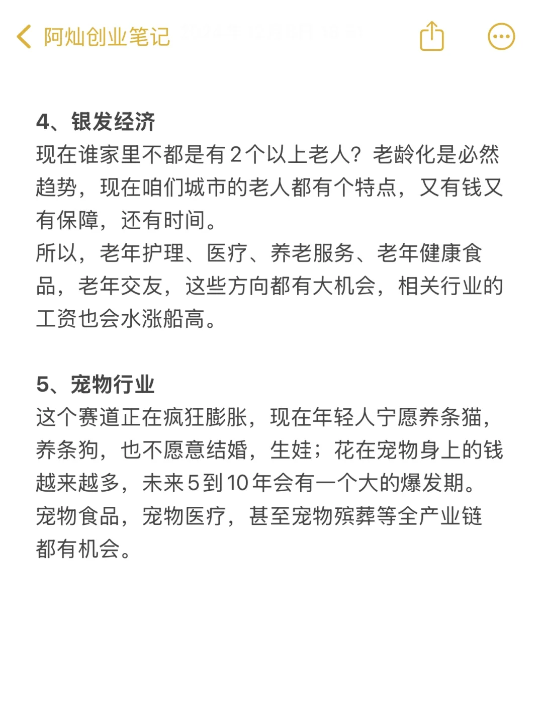 2025 做什么行業(yè)最能賺到錢撬槽？